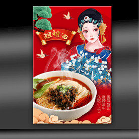 面馆
