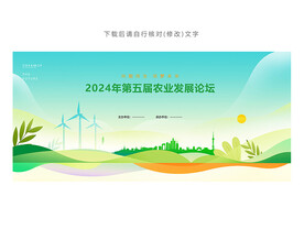 绿色环保背景