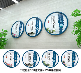 会议室文化