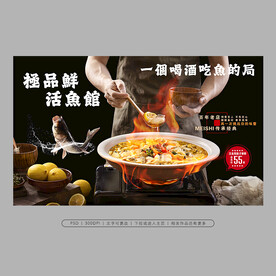 活鱼馆招牌