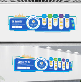 企业荣誉墙文化墙