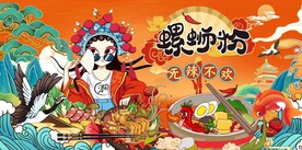 螺蛳粉图片