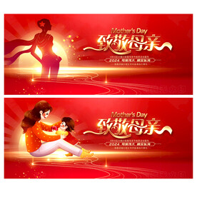 母亲节海报