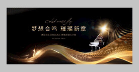 钢琴比赛
