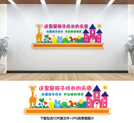 幼儿园