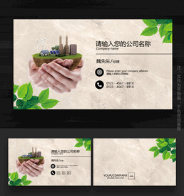 光伏名片