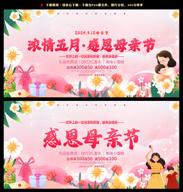 感恩母亲节