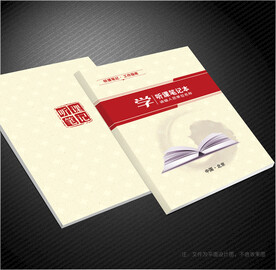 听课笔记封面