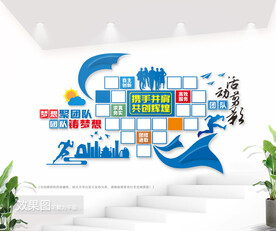 企业文化墙