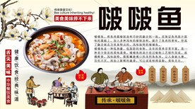 啵啵鱼