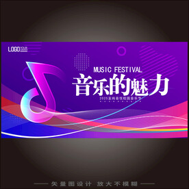 音乐会舞台背景 独家销售