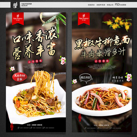 黑椒牛柳意面