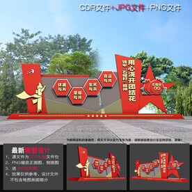民族团结小品