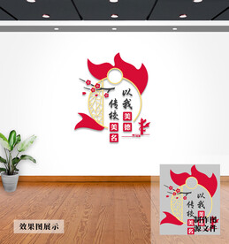 校园文化墙