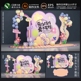 母亲节美陈