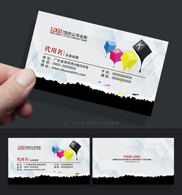 广告公司名片