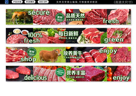 牛肉店招