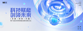 科技背景