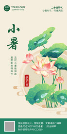 节气