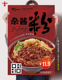 杂酱酸辣粉