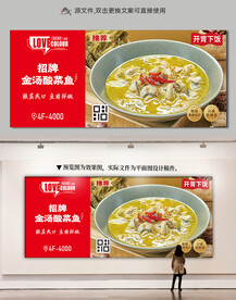 金汤酸菜鱼
