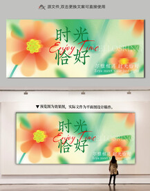 时光恰好