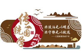 学校文化墙