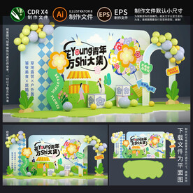 鲜花集市美陈