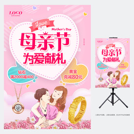 母亲节珠宝