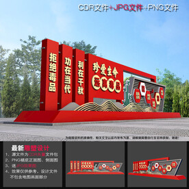 戒毒所雕塑