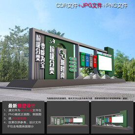 垃圾分类造型