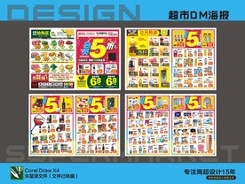 超市会员5折海报