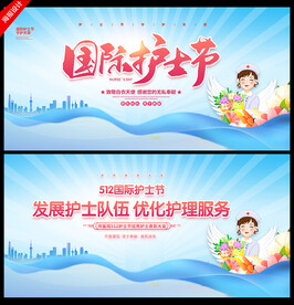 512国际护士节海报