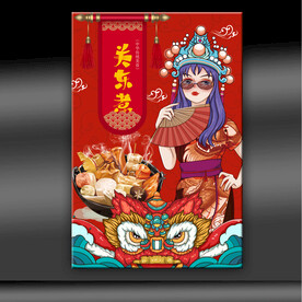 关东煮