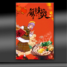 麻辣烫