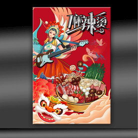 麻辣烫