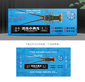 小青龙虾包装
