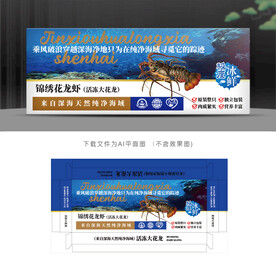 大龙虾包装
