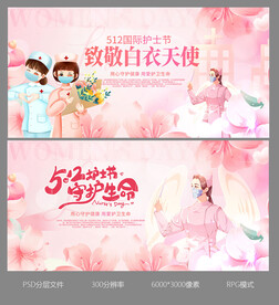 致敬白衣天使海报画面