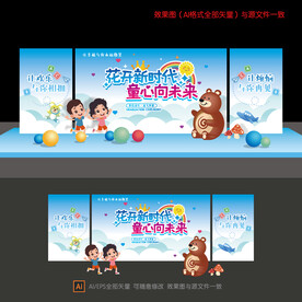 幼儿园毕业舞台背景