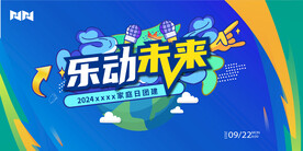 2024 春季团建