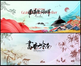 中国风 