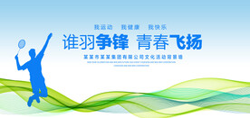 谁羽争锋蓝色背景