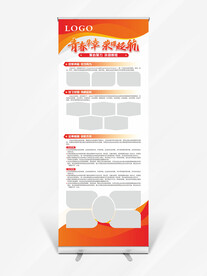 易拉宝展架
