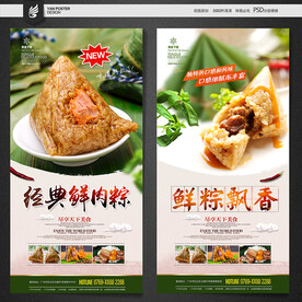 粽子