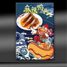 麻辣鸭头