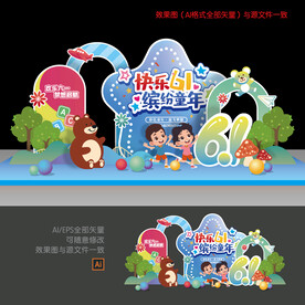 儿童节美陈布置