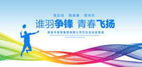 谁羽争锋炫彩背景