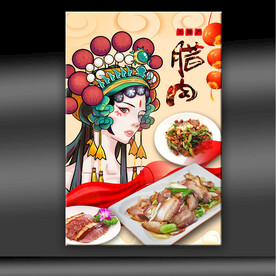 腊肉