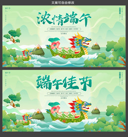端午节